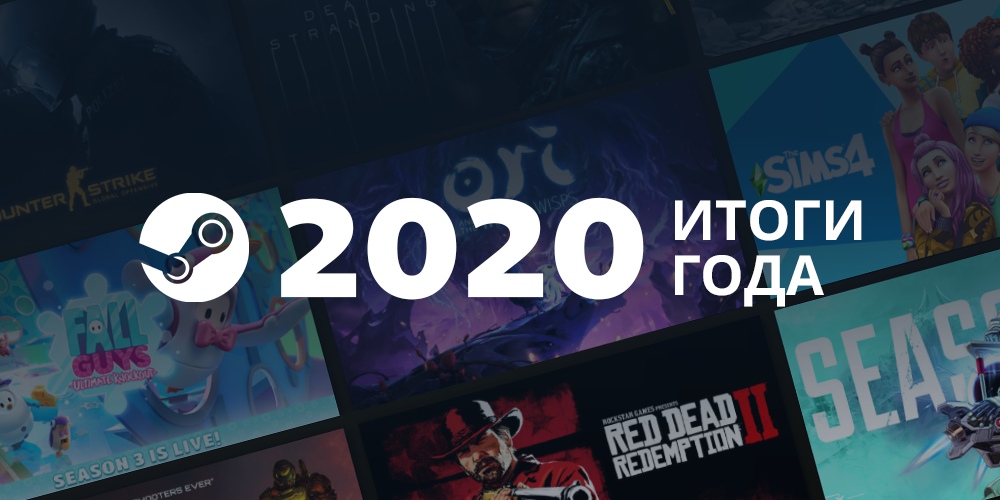 Планы Valve по улучшению Steam на 2021 год